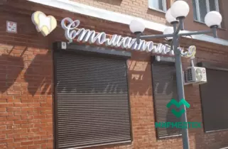 LIKE STOM г.Иркутск