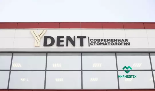Стоматология 