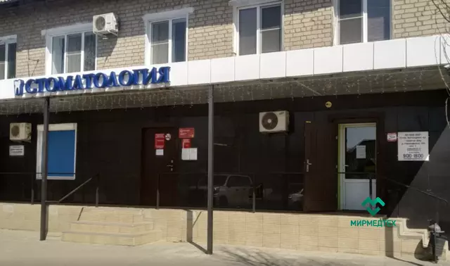 Стоматология Кана Дент г.Калач-на-Дону