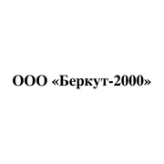 Беркут-2000