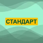 Стандарт