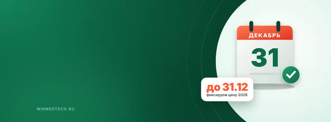 Закройте год<br>выгодно