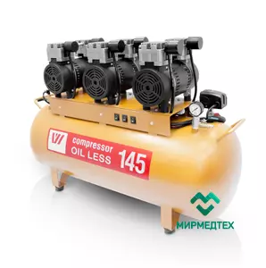 Компрессор стоматологический OIL LESS 145 (W-610)