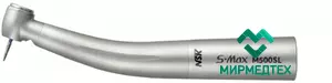 Турбинный наконечник NSK M500SL S-Max M