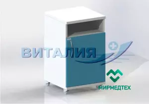 Тумба медицинская Виталия ТП-1 Стандарт
