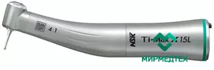 Угловой наконечник NSK Ti-Max X15L