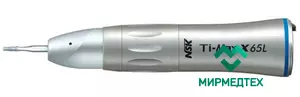 Прямой наконечник NSK Ti-Max X65L